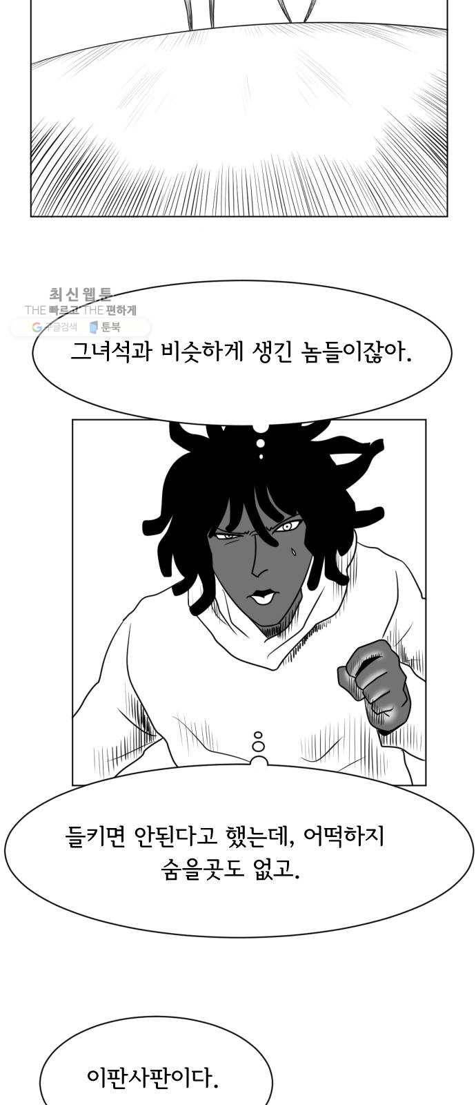브랜든 5화 6