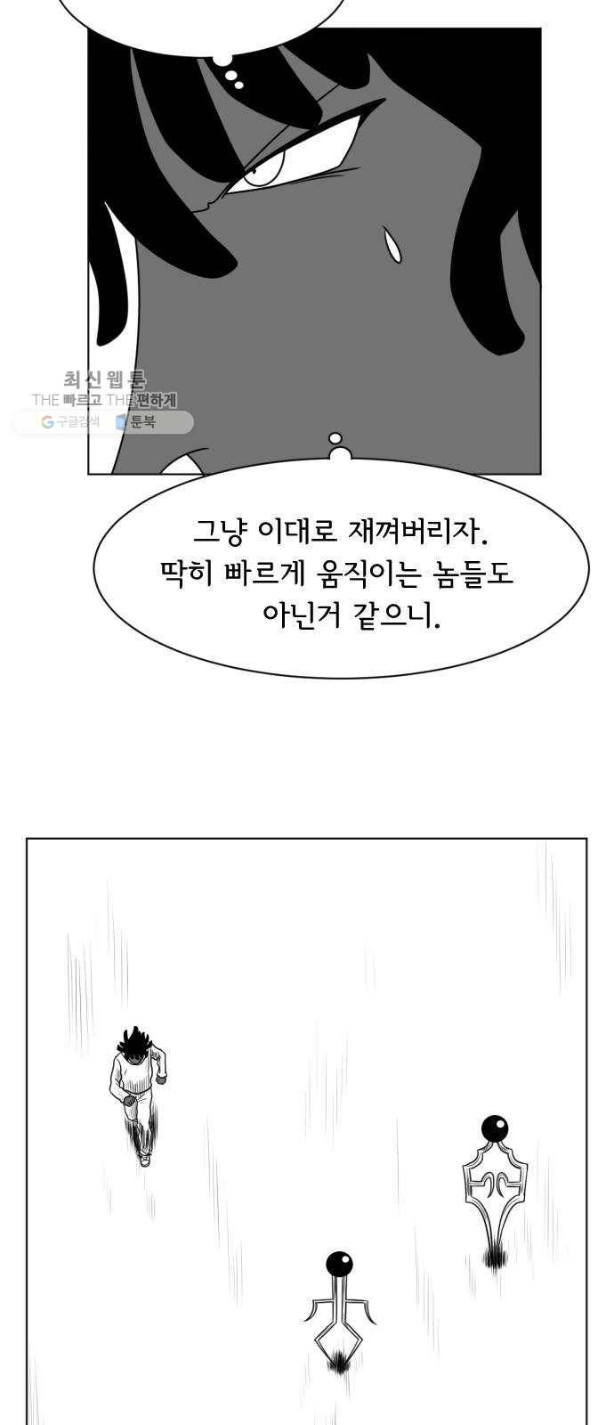 브랜든 5화 7