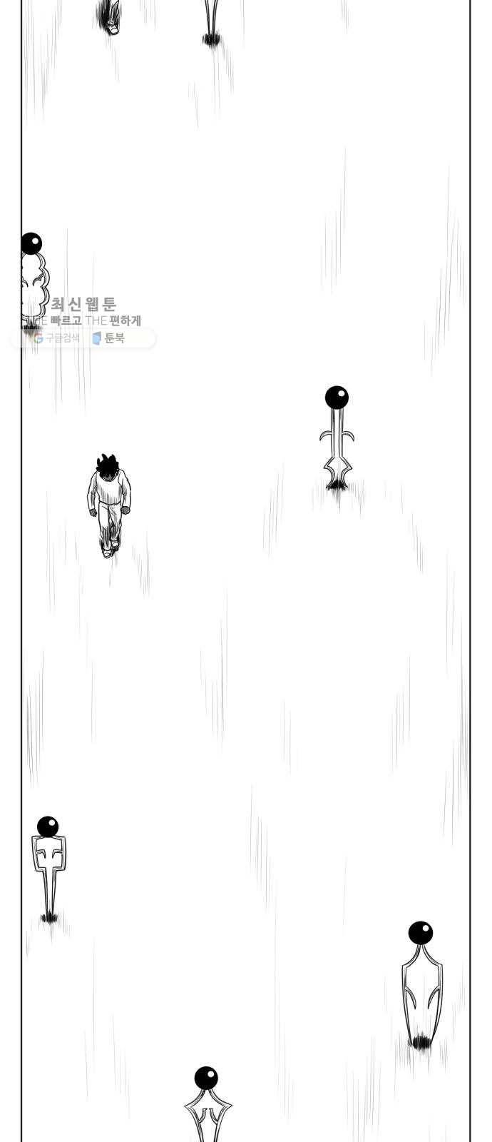 브랜든 5화 9