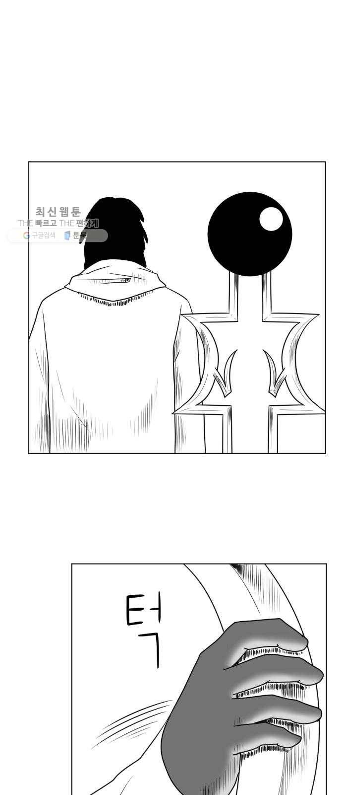 브랜든 5화 14