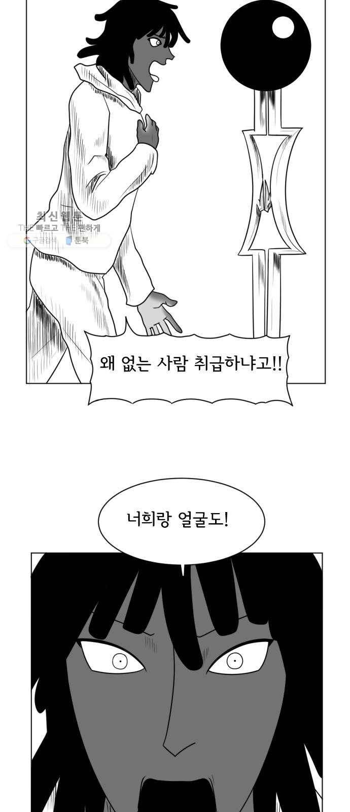 브랜든 5화 17
