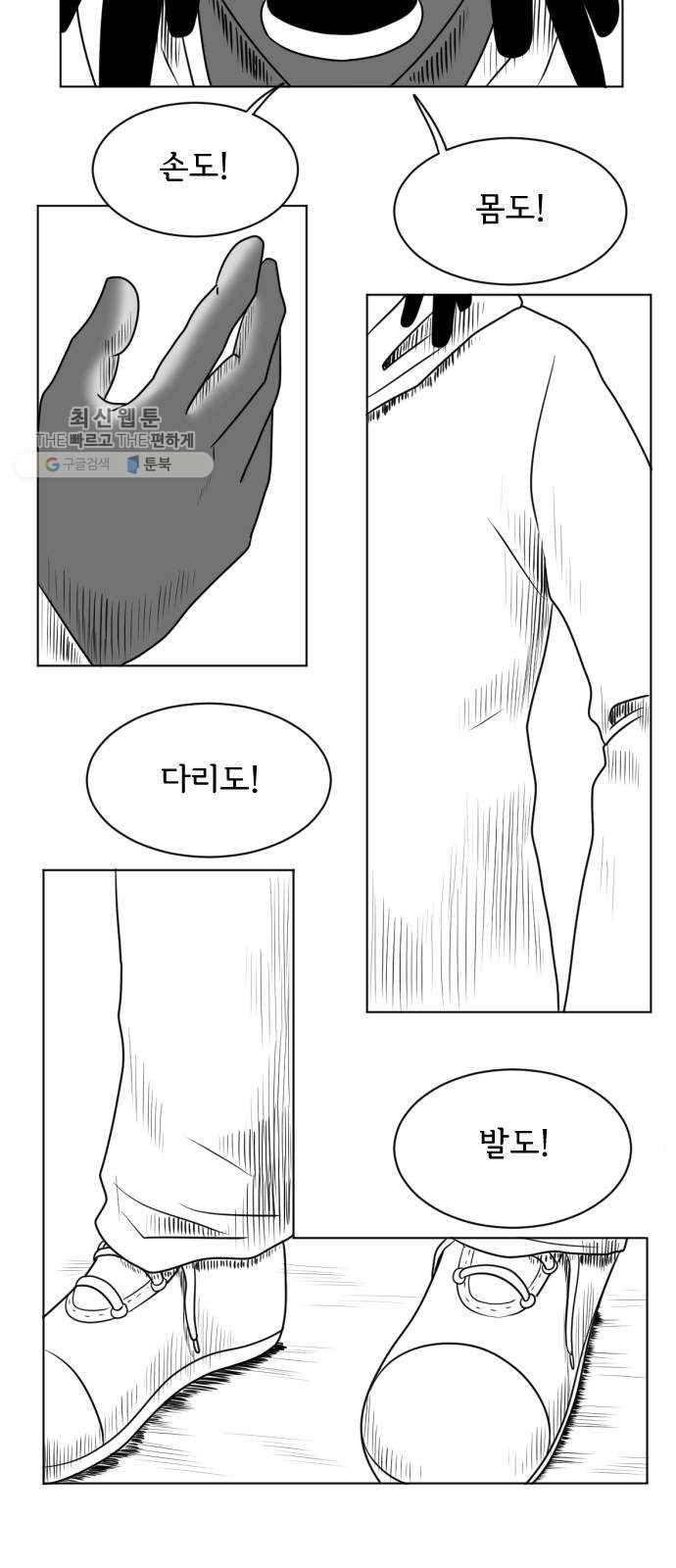 브랜든 5화 18