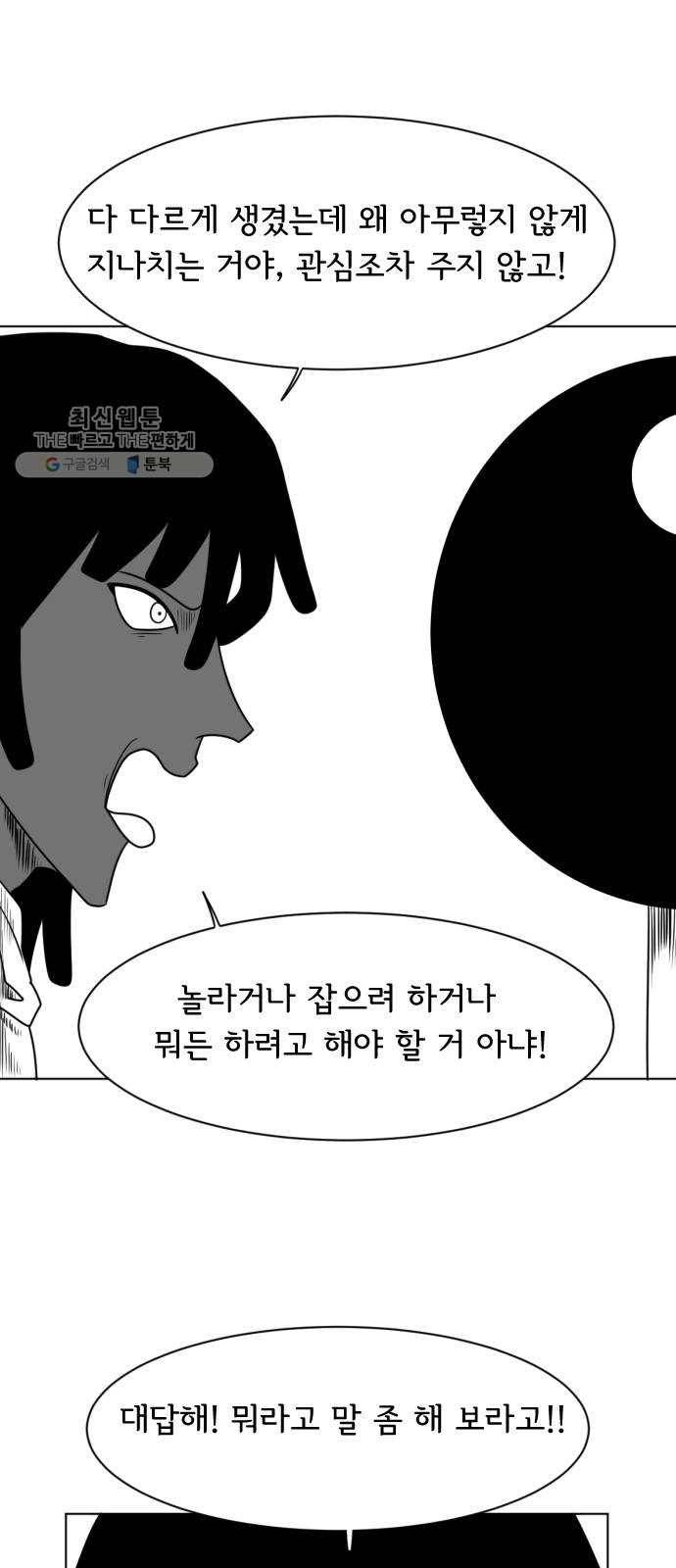 브랜든 5화 19