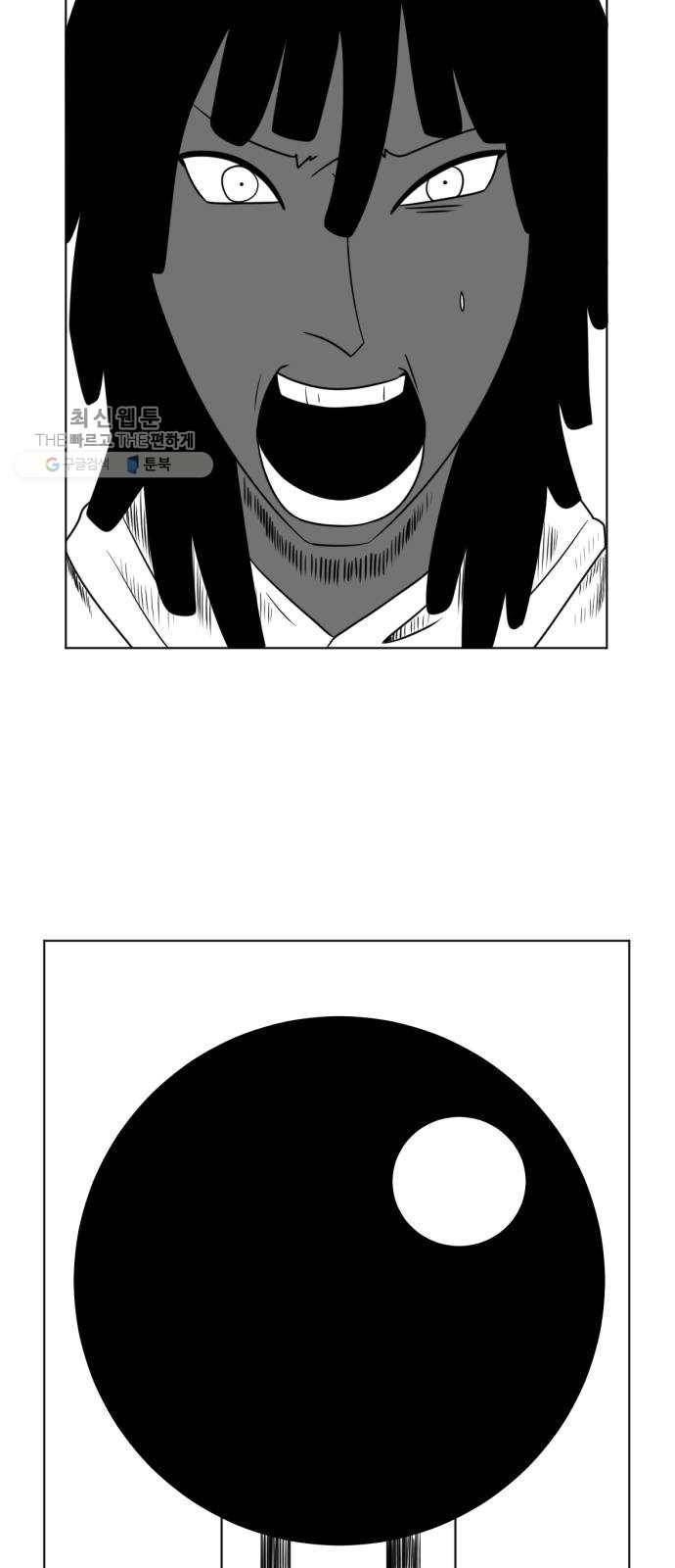 브랜든 5화 20