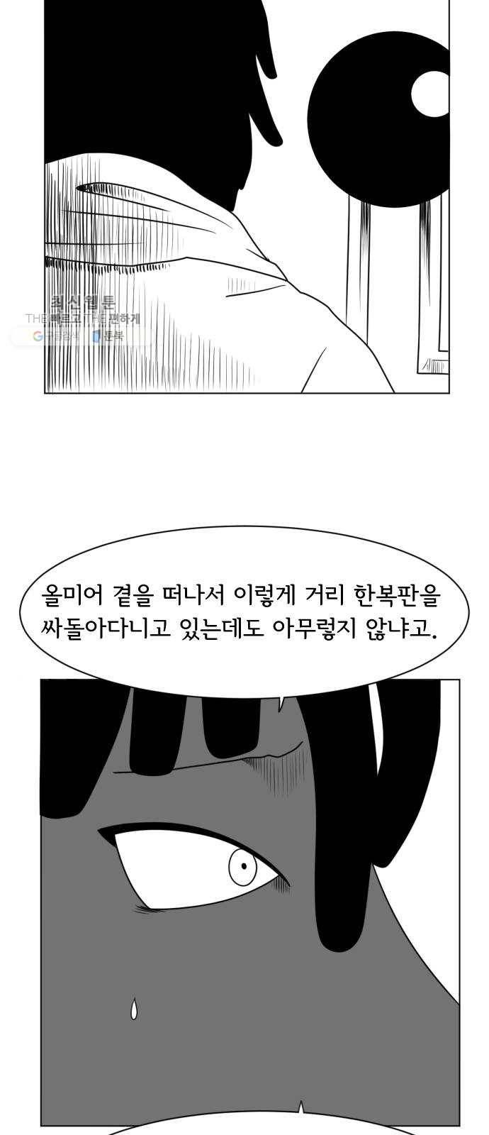 브랜든 5화 23
