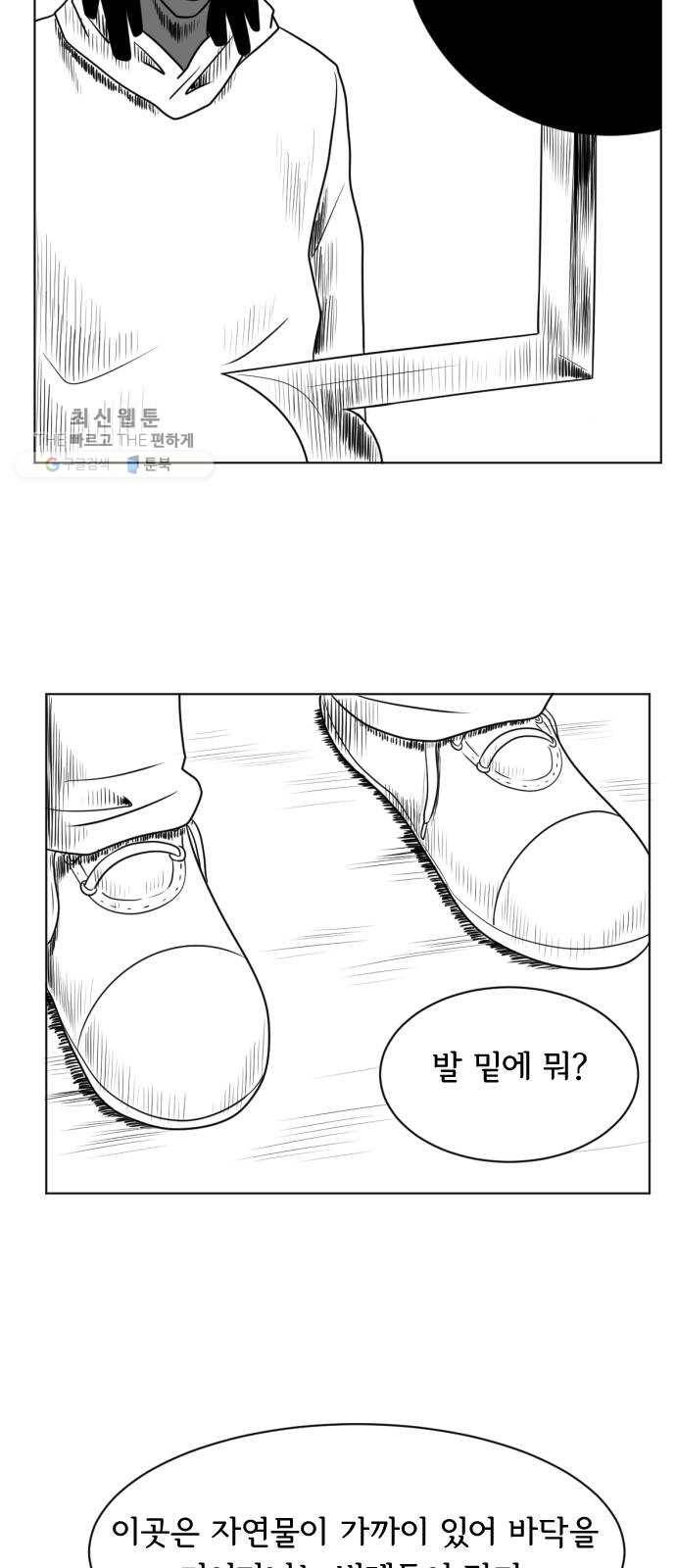 브랜든 5화 25