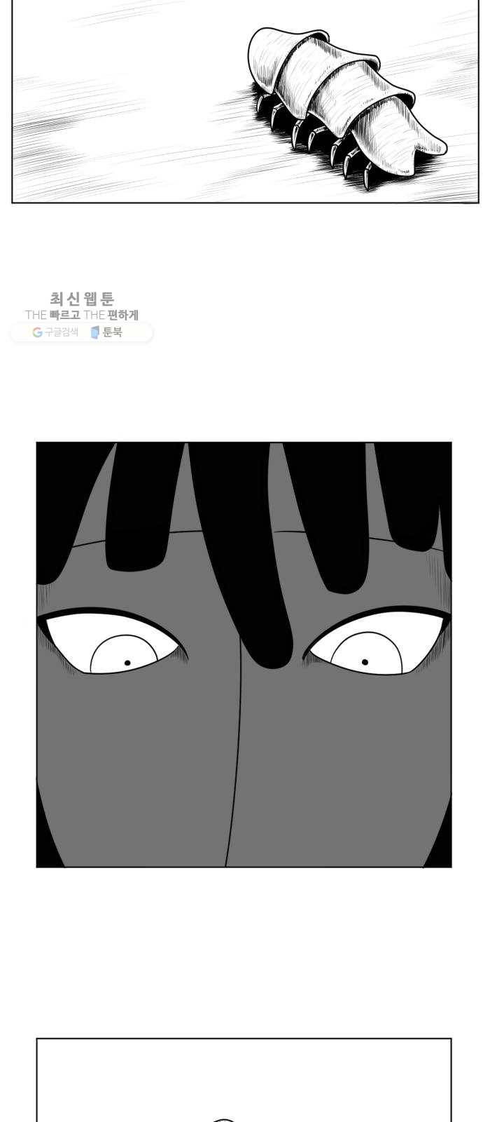 브랜든 5화 28