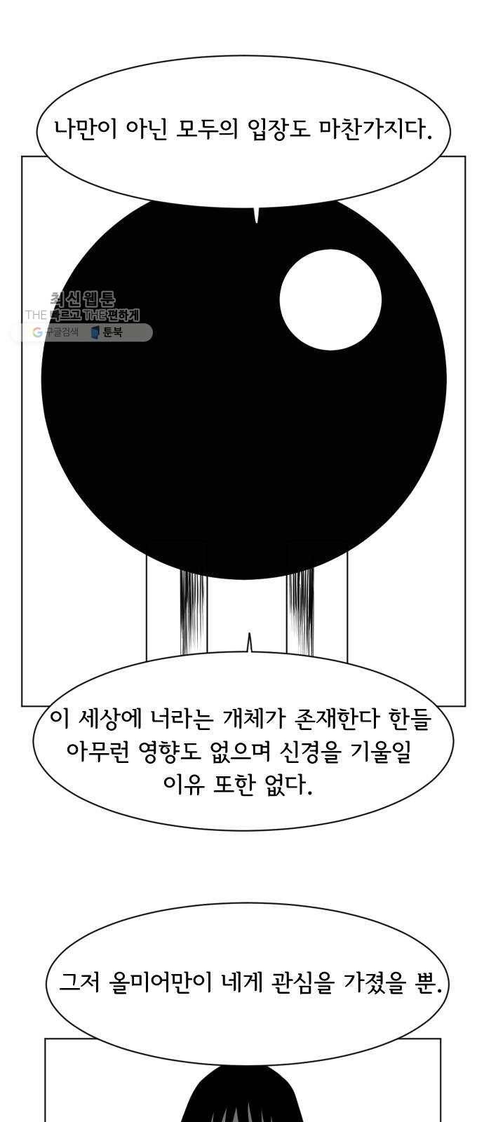 브랜든 5화 30