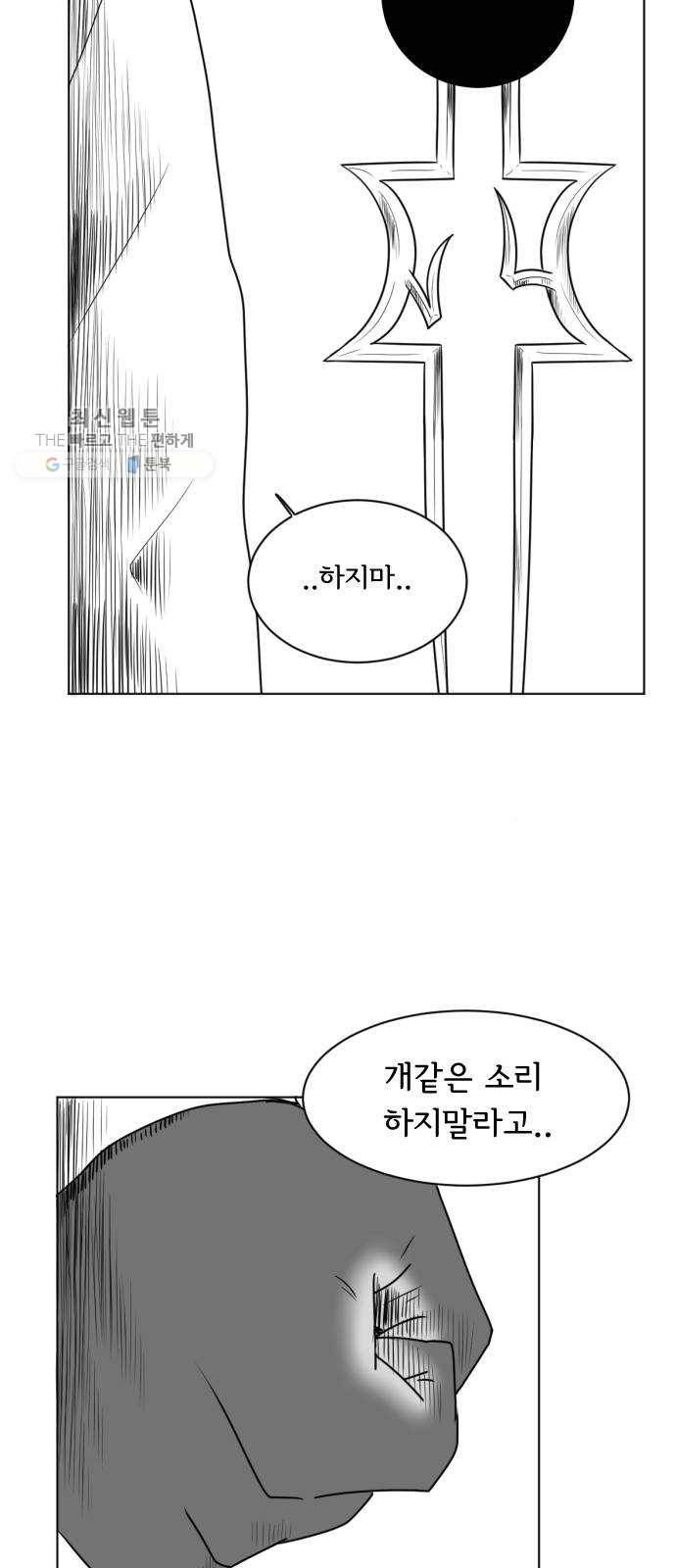 브랜든 5화 32
