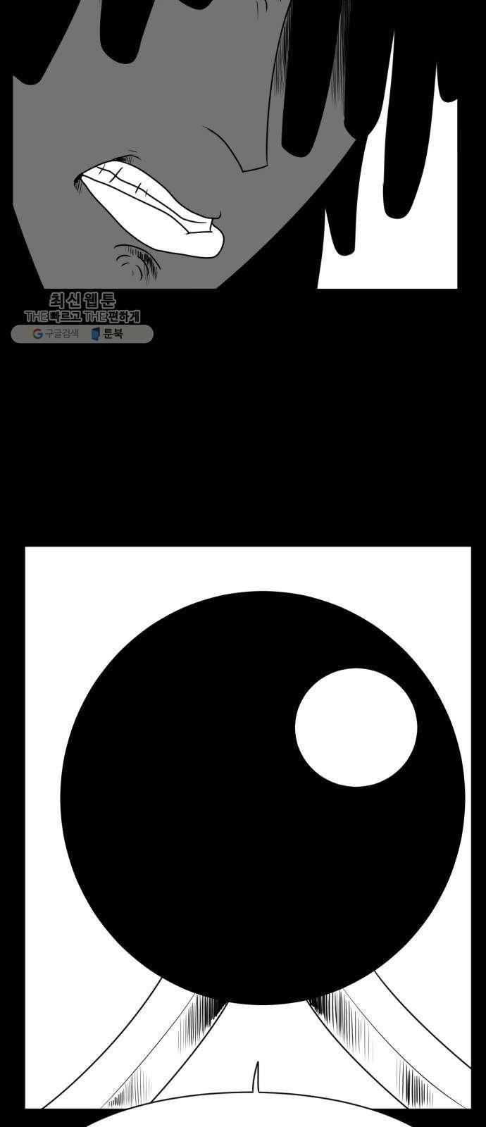 브랜든 5화 37