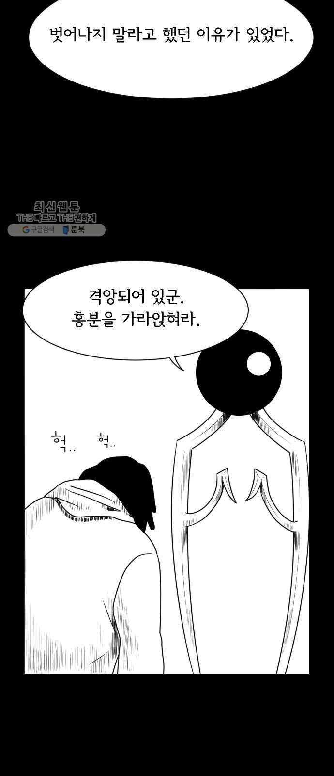 브랜든 5화 38