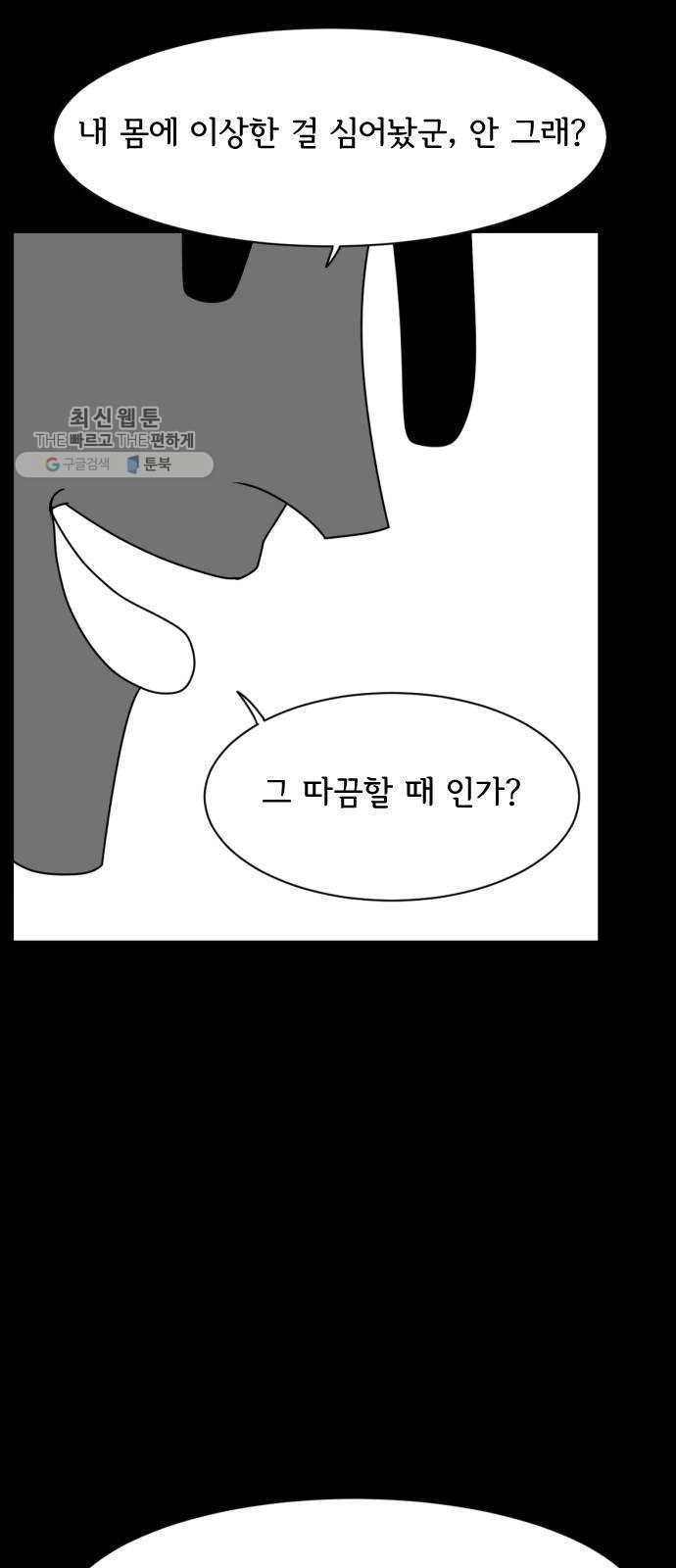 브랜든 5화 39