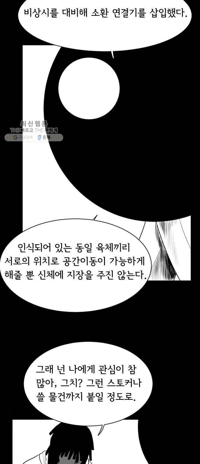 브랜든 5화 40
