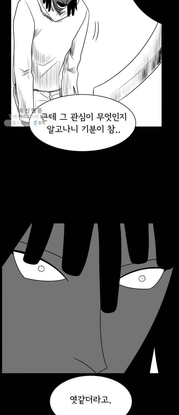브랜든 5화 41