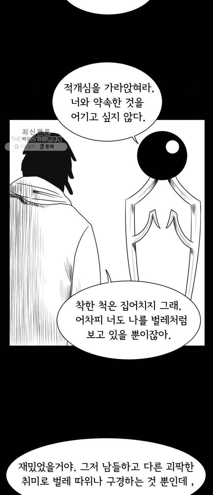브랜든 5화 42