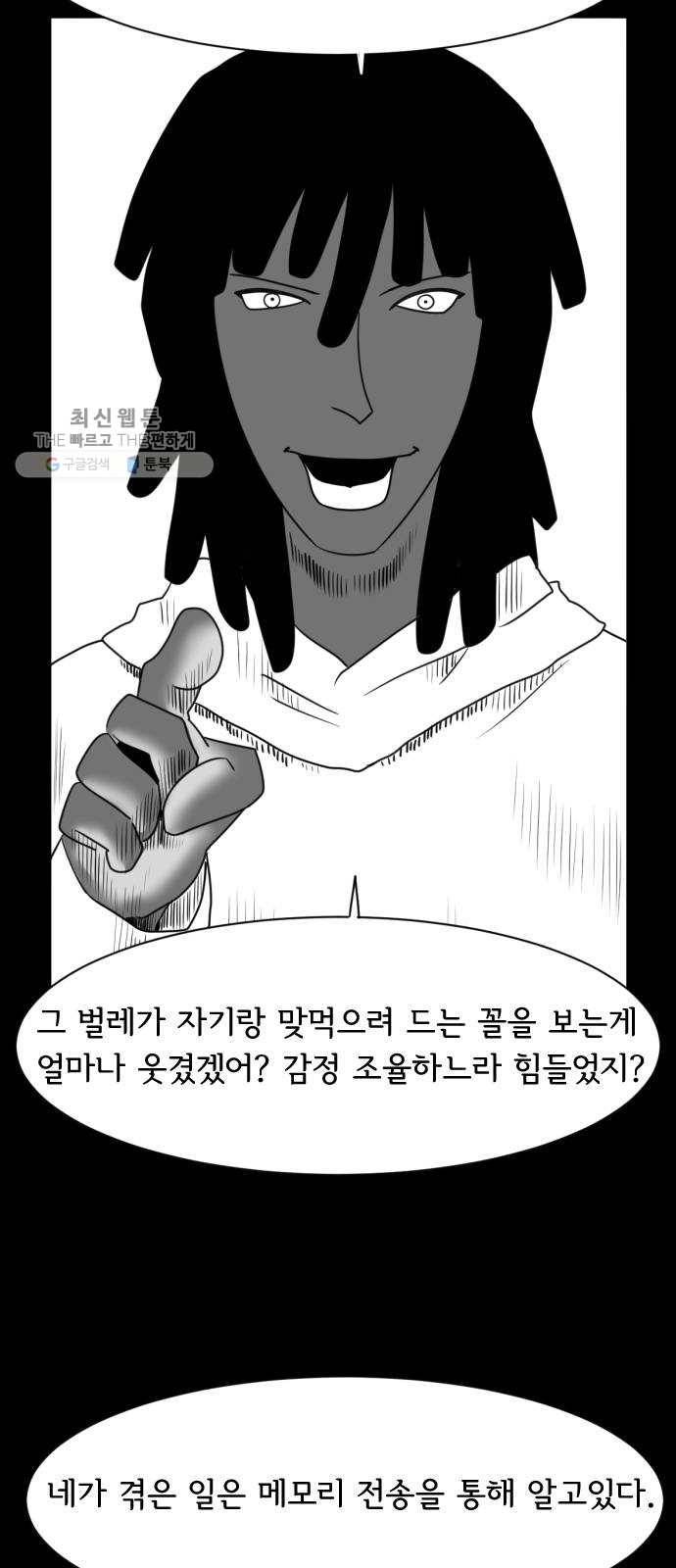 브랜든 5화 43