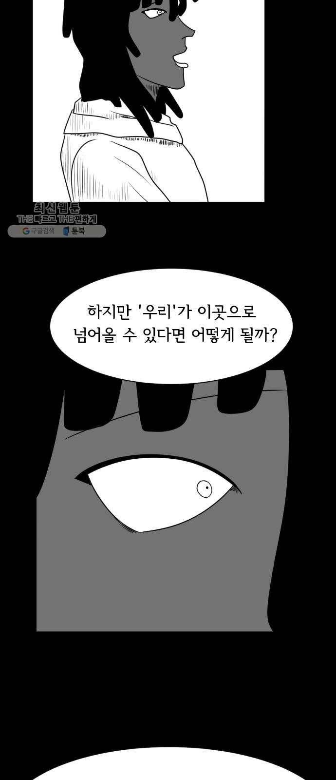 브랜든 5화 45