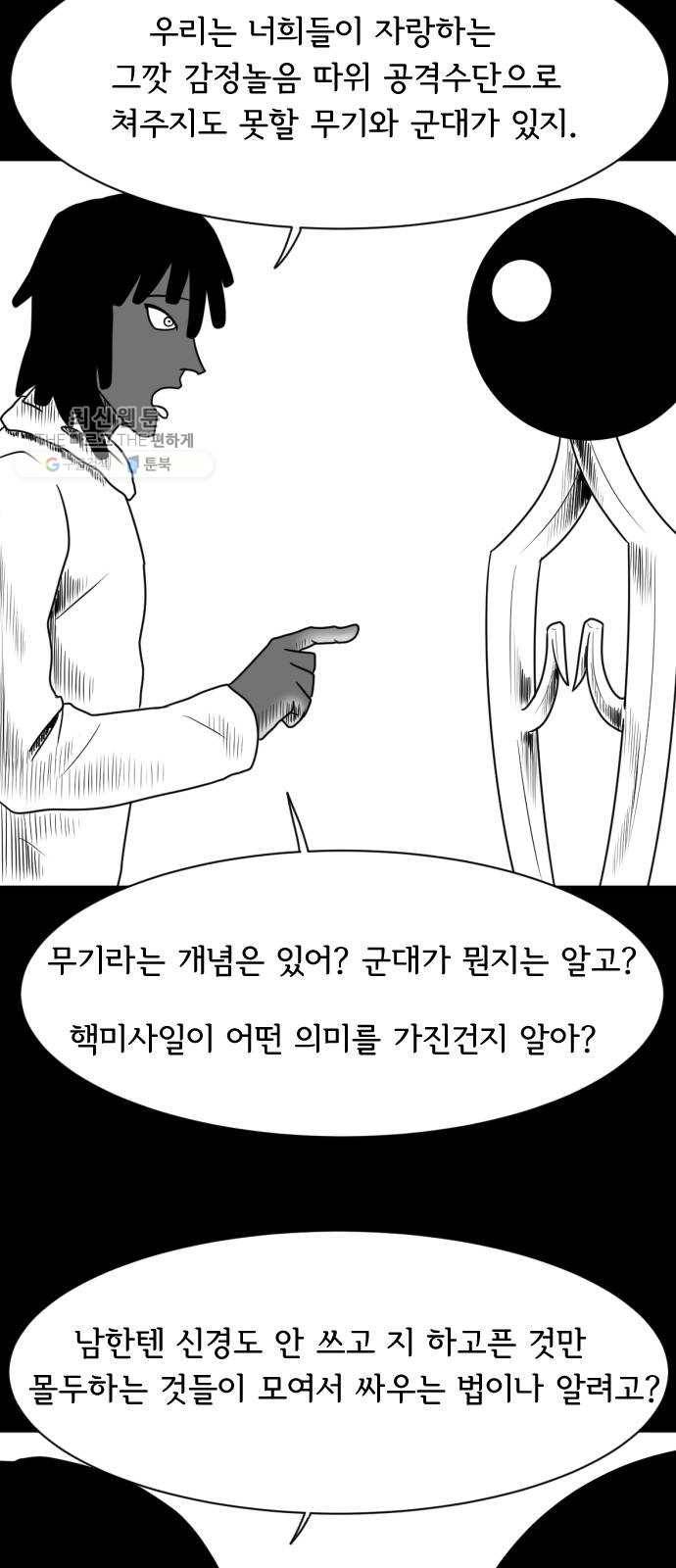 브랜든 5화 46