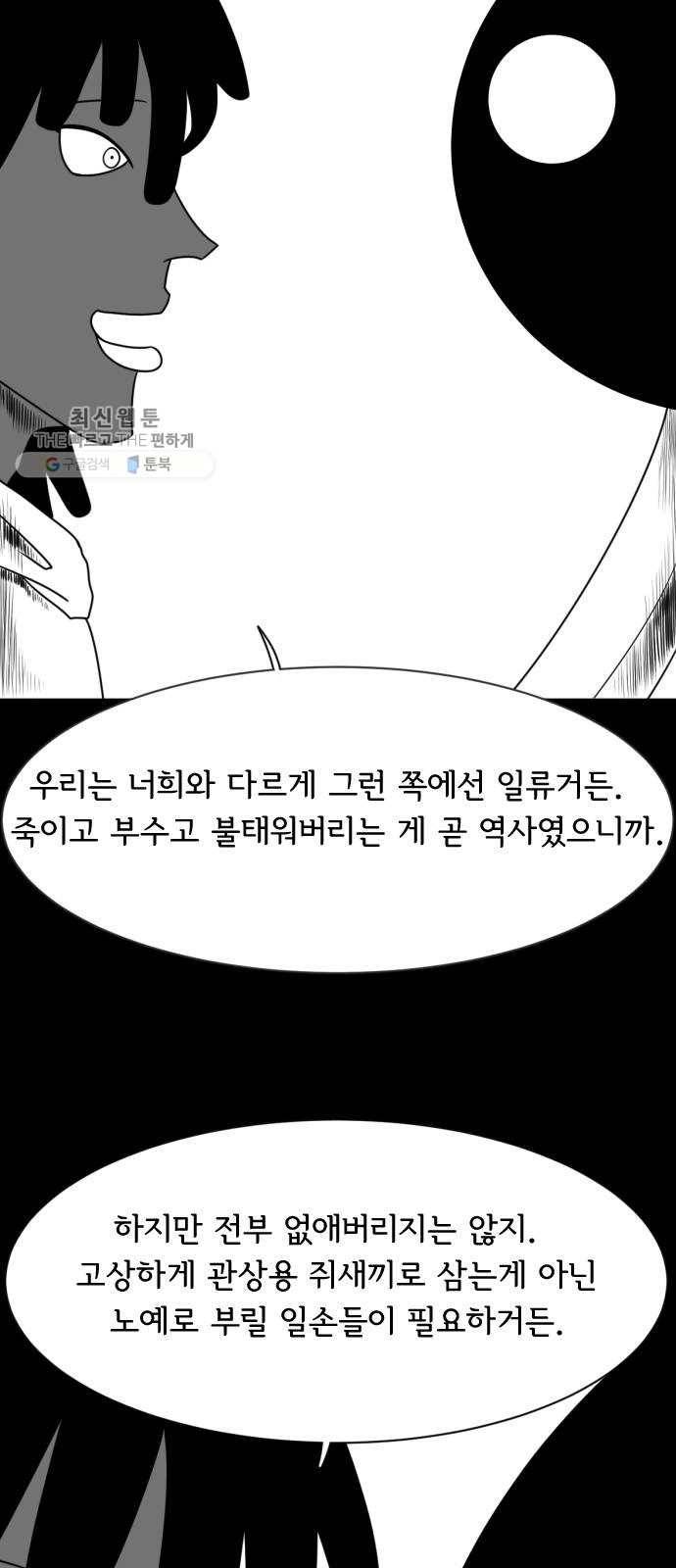 브랜든 5화 47