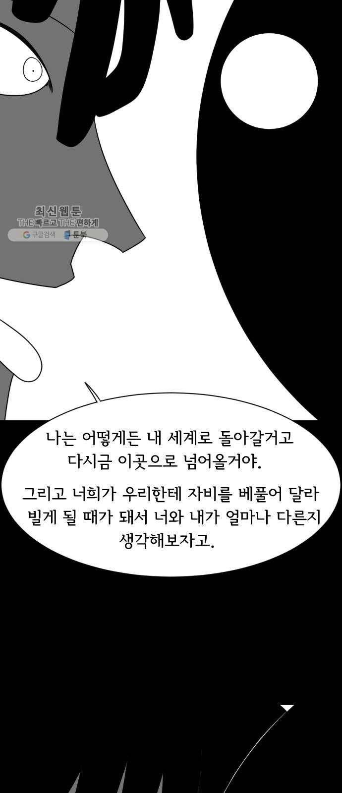 브랜든 5화 48