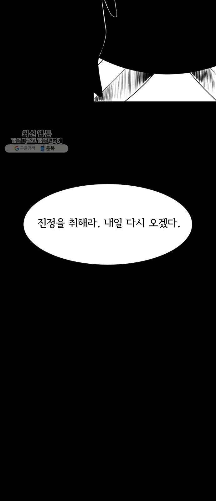 브랜든 5화 50