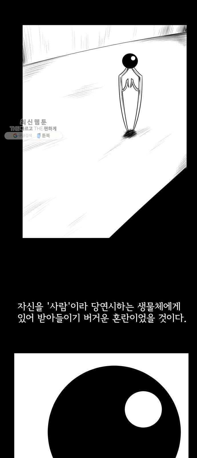 브랜든 5화 51