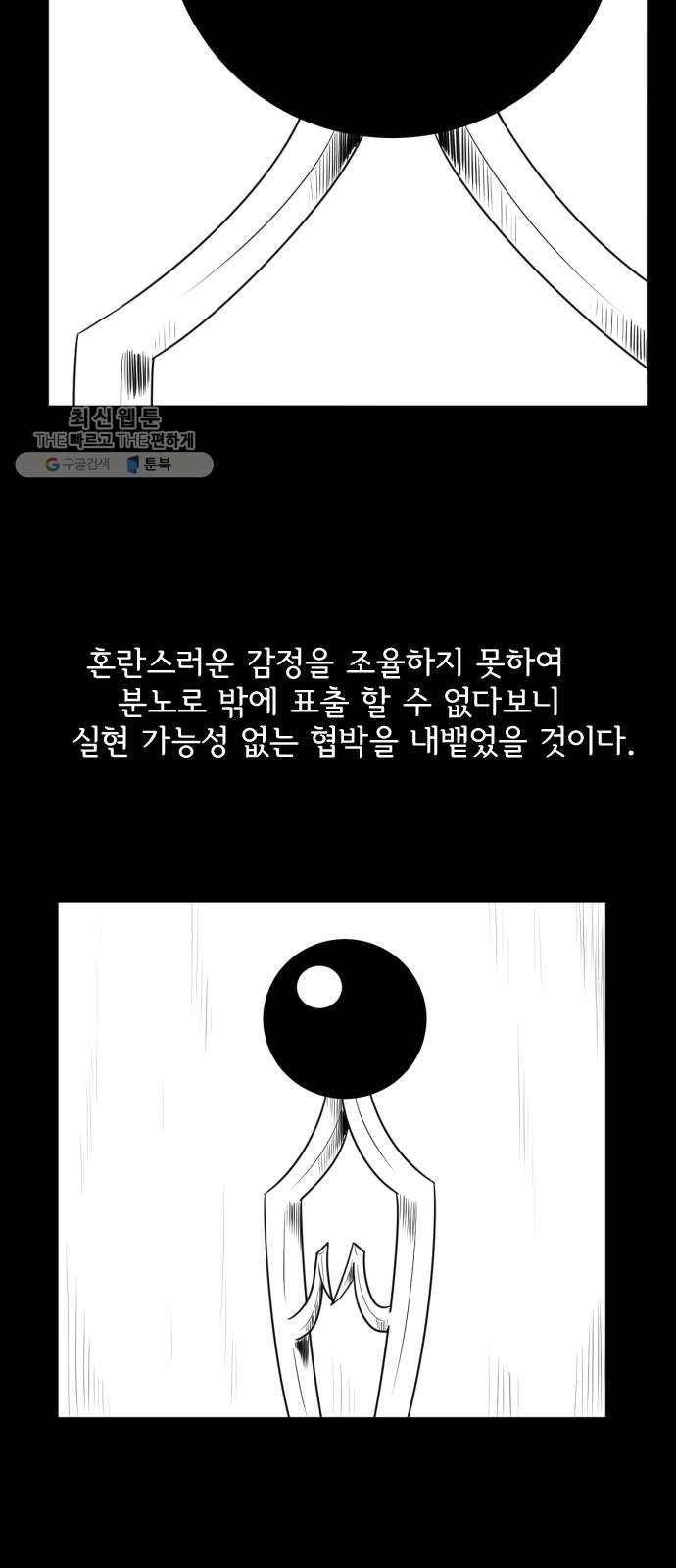 브랜든 5화 52