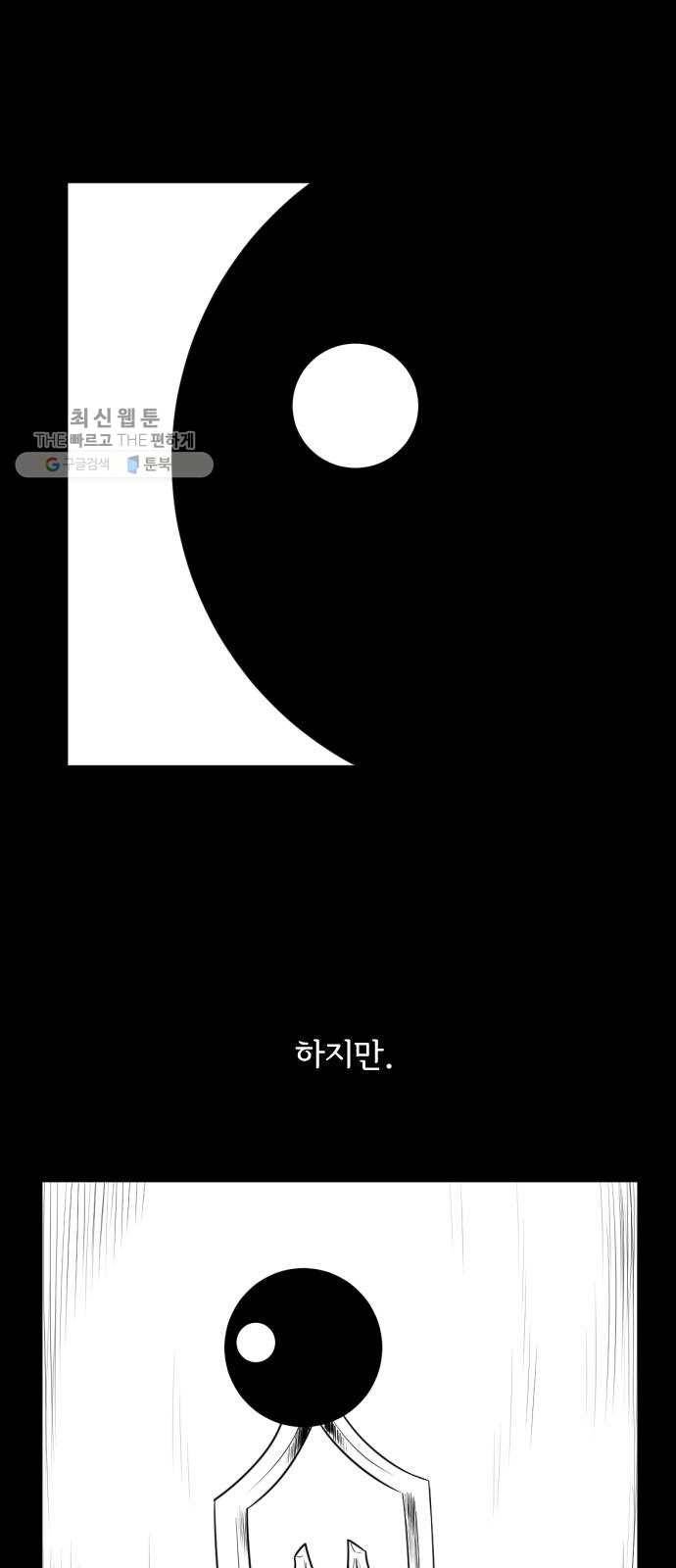브랜든 5화 53