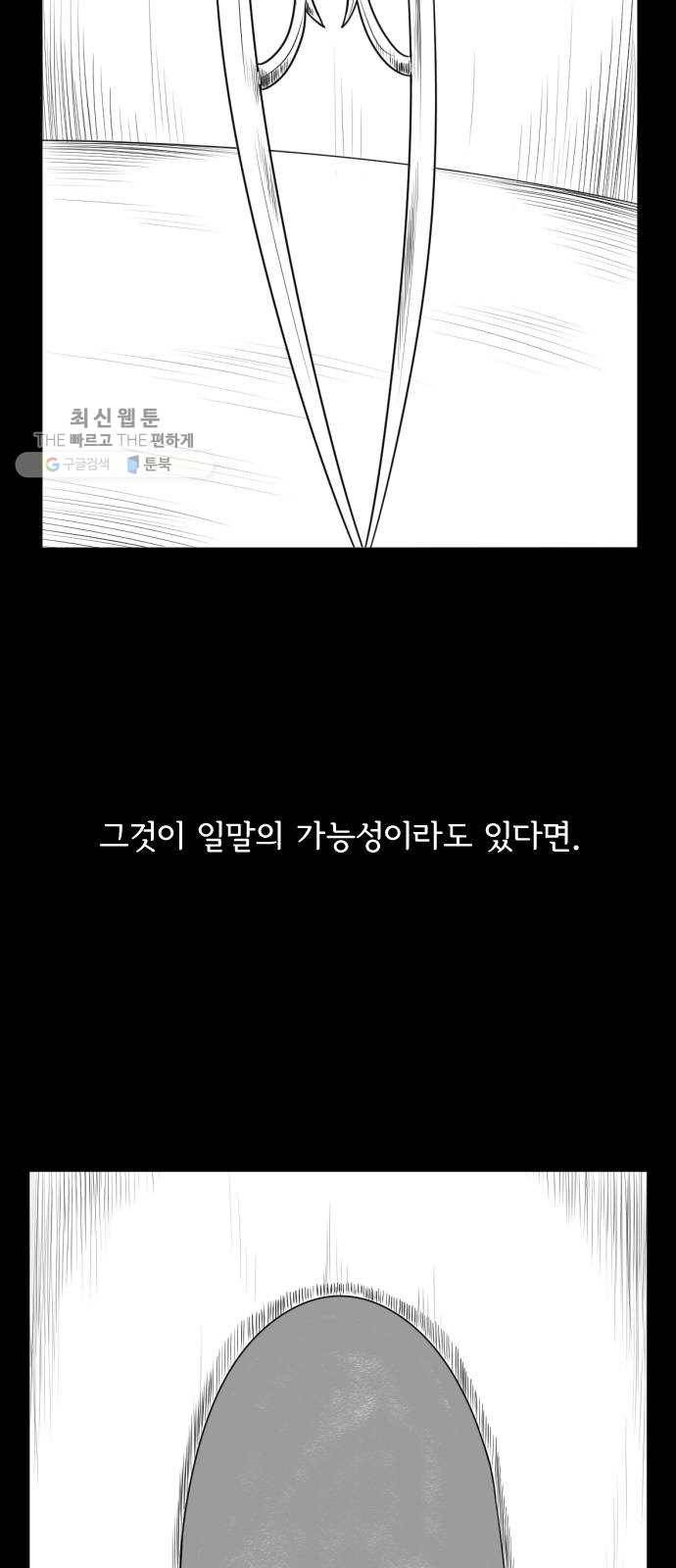 브랜든 5화 54