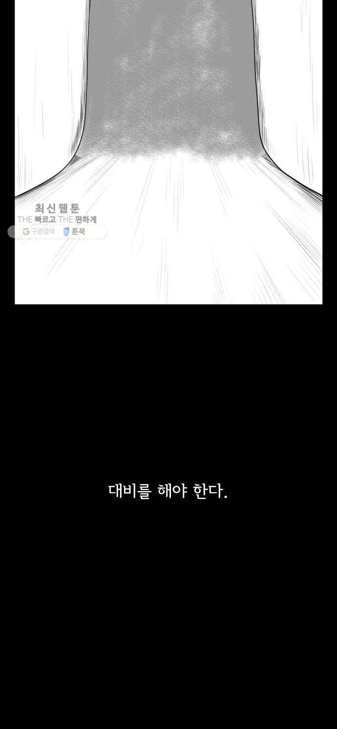 브랜든 5화 55