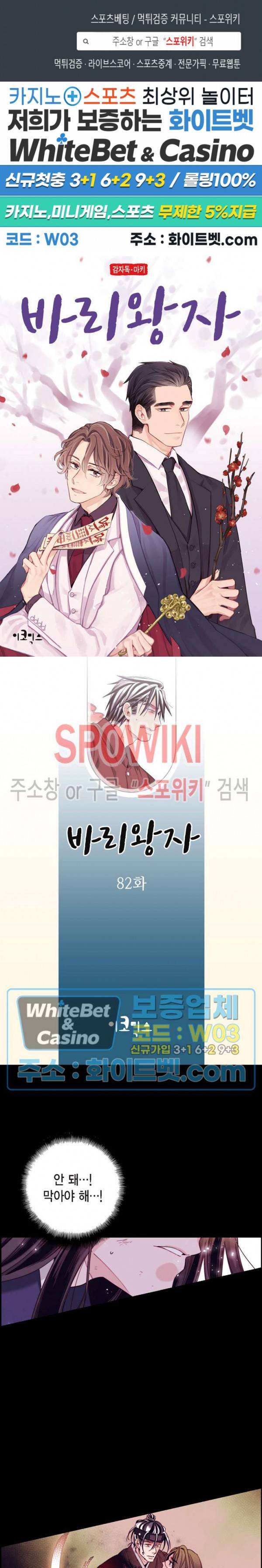 바리왕자 82화 1