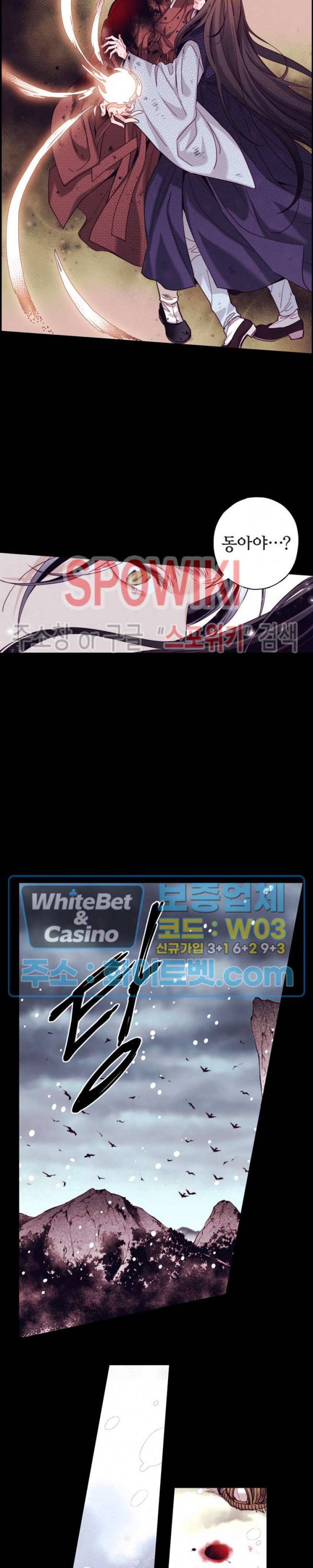 바리왕자 82화 2
