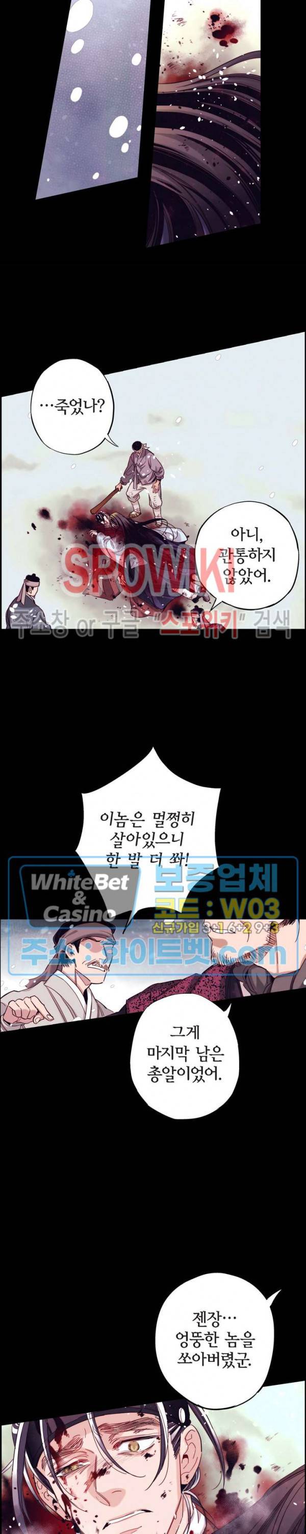 바리왕자 82화 3