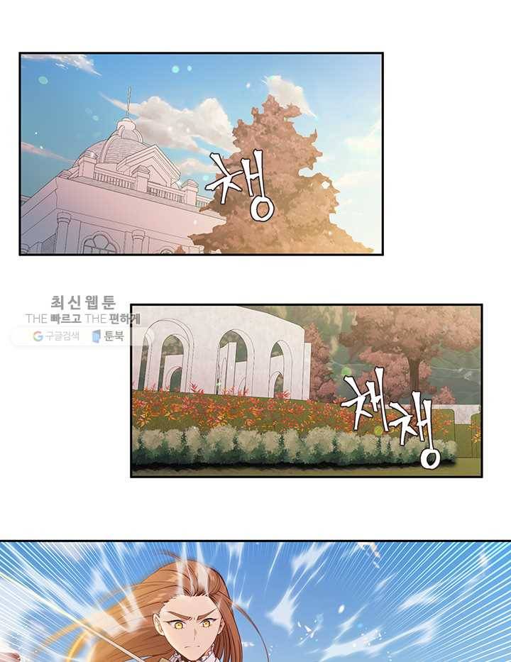 그 악녀를 조심하세요! 64화 1