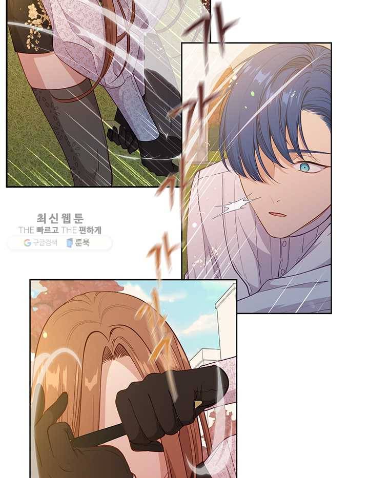 그 악녀를 조심하세요! 64화 4