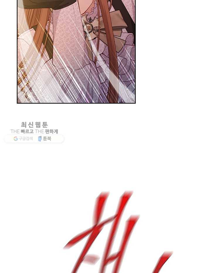 그 악녀를 조심하세요! 64화 5
