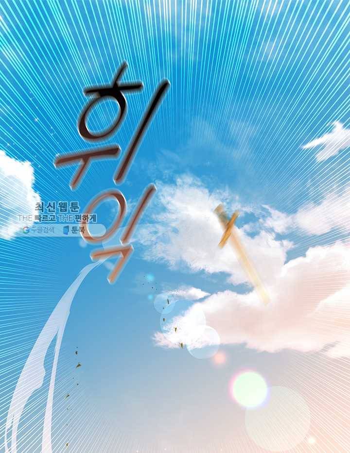 그 악녀를 조심하세요! 64화 8