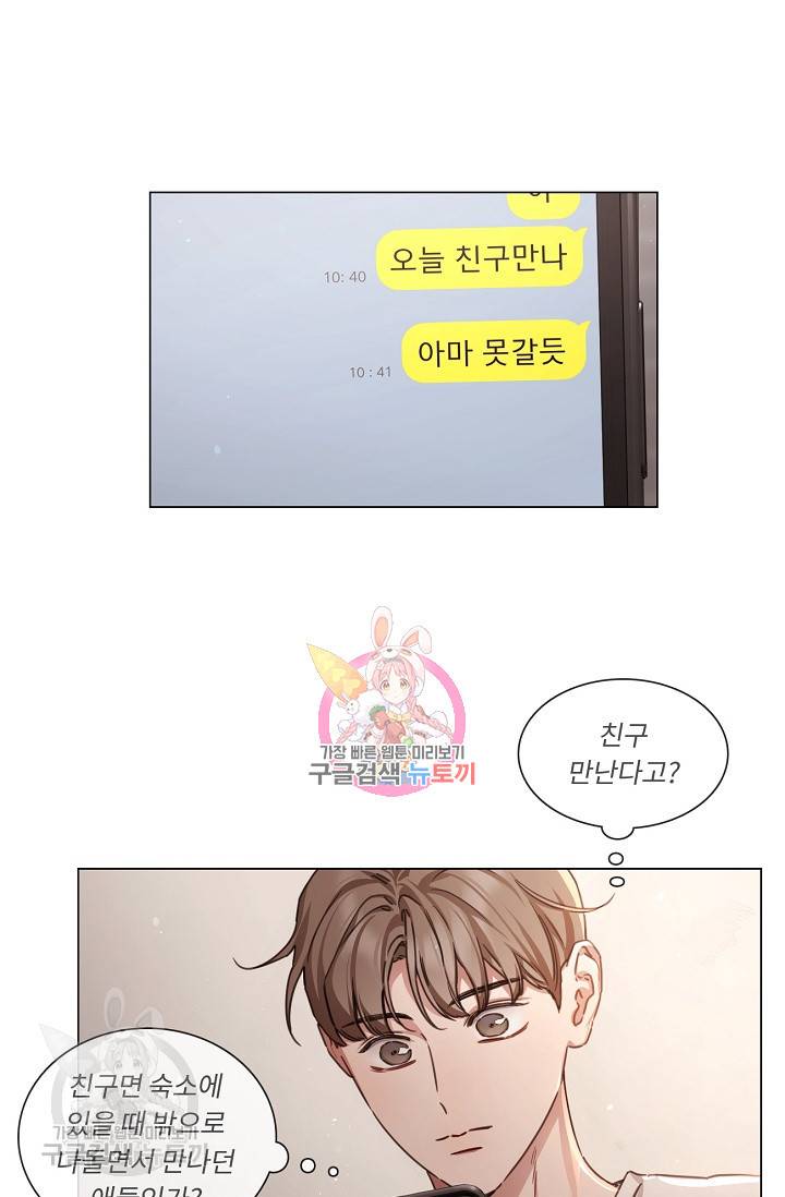 자취요리왕 73화 1