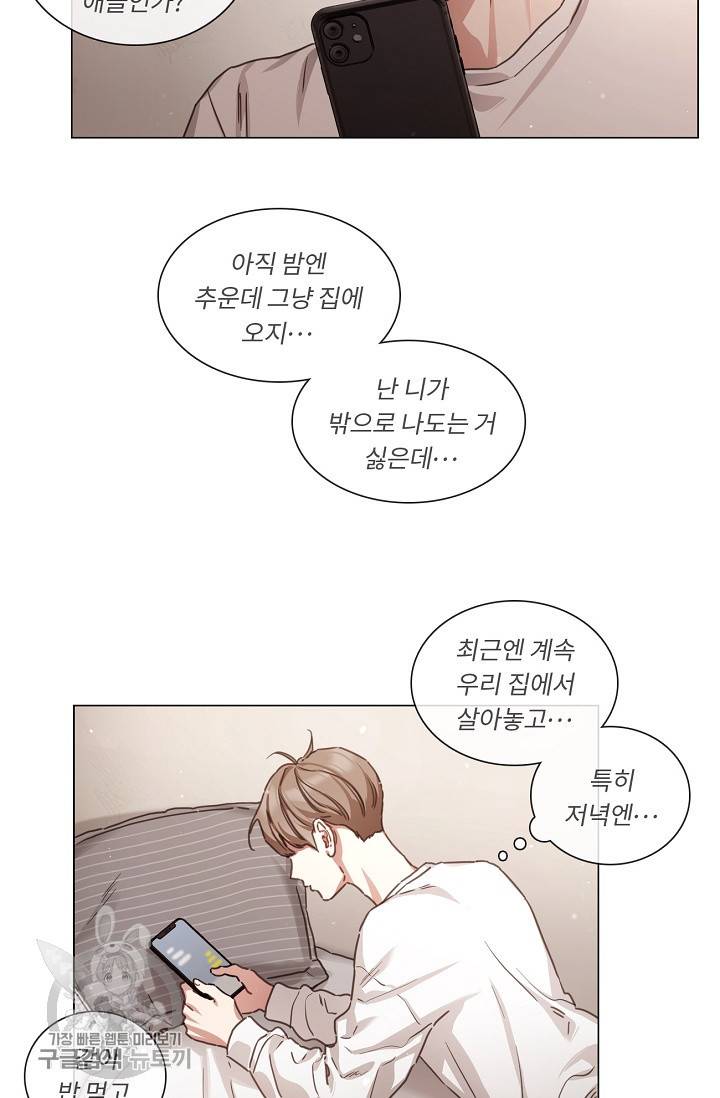 자취요리왕 73화 2