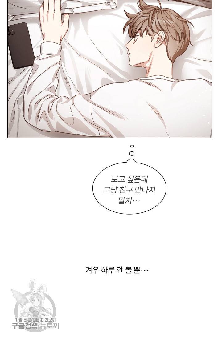 자취요리왕 73화 4