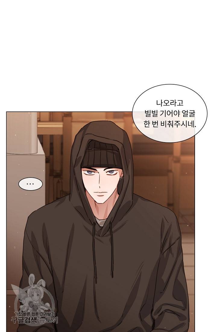 자취요리왕 73화 5