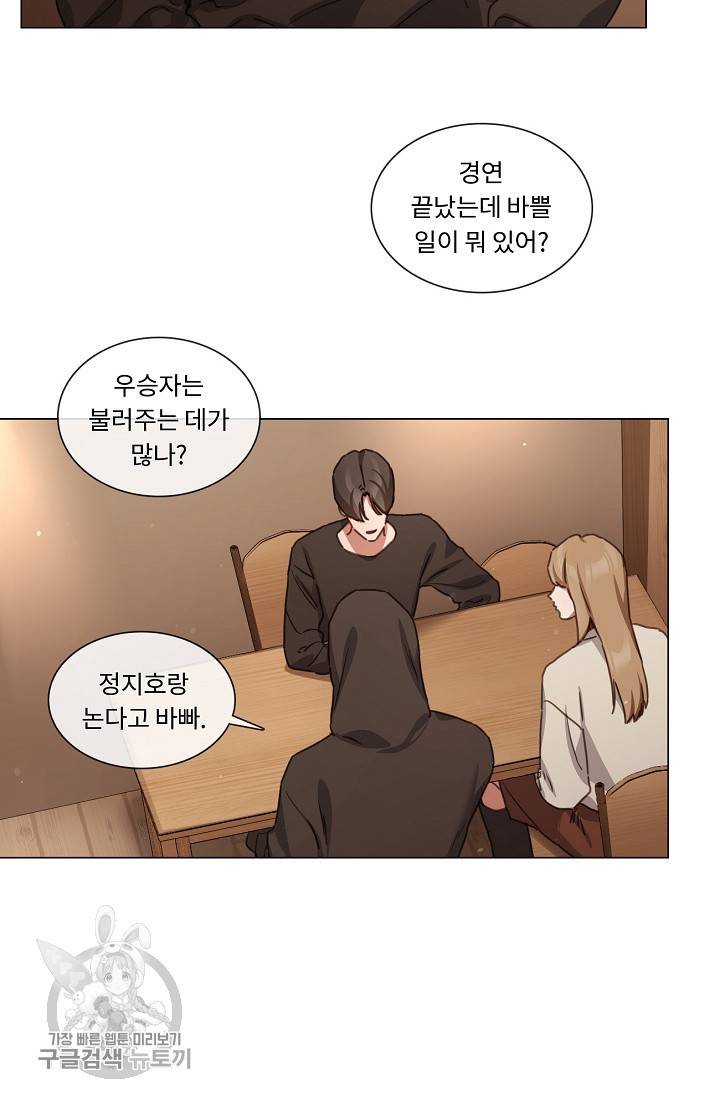 자취요리왕 73화 6