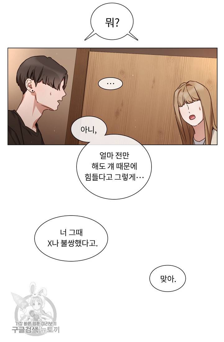 자취요리왕 73화 7