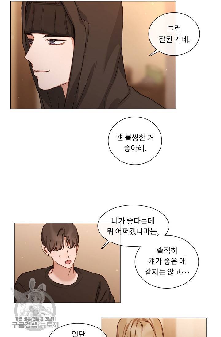 자취요리왕 73화 8