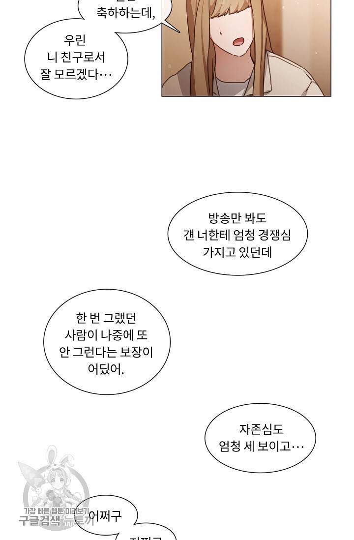 자취요리왕 73화 9