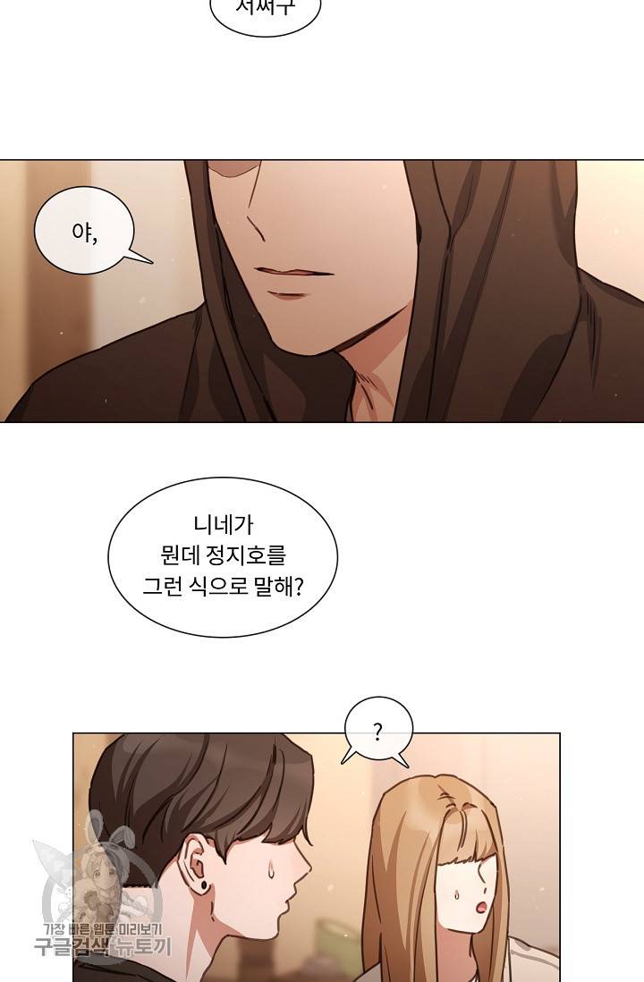 자취요리왕 73화 10