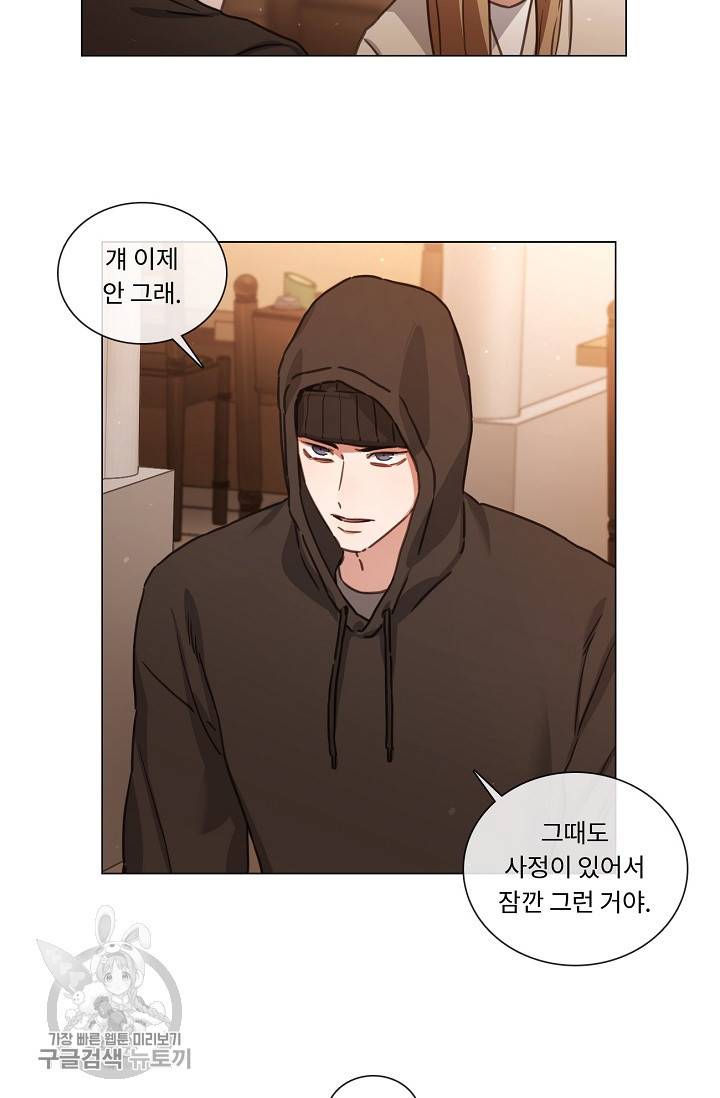 자취요리왕 73화 11