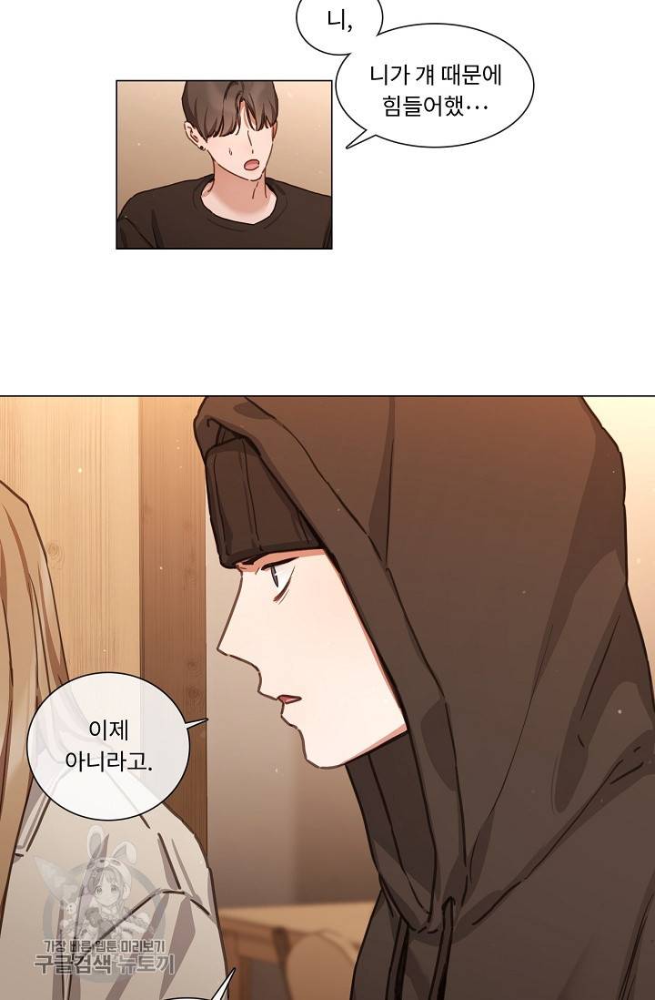 자취요리왕 73화 12