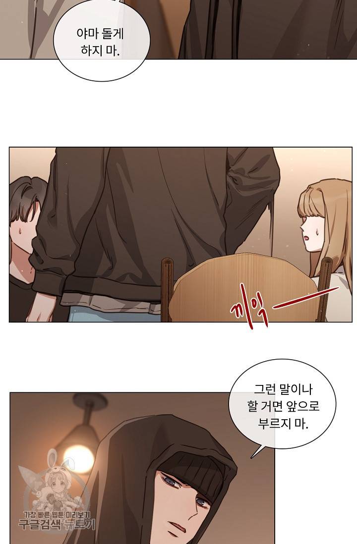 자취요리왕 73화 13