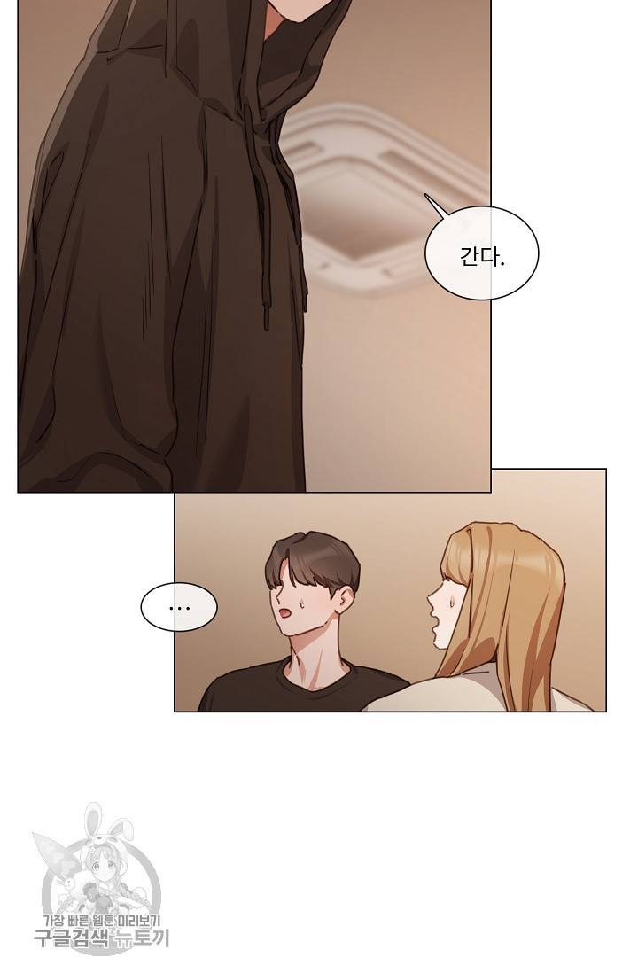 자취요리왕 73화 14